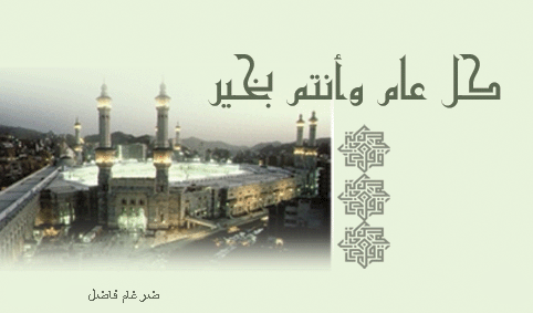 happy eid.gif - 67.15 kB 